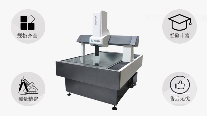 影像測(cè)量?jī)x